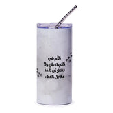 Arabic Mother Quote Tumbler, Mom Gift, Unique Tumbler, Arabic Tumbler, Gift For Her, Tumbler with Straw, Best Mom Ever, Travel Tumbler - Tawshia